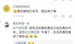 最新吃瓜博主爆料是真的吗,真相还是谣言？